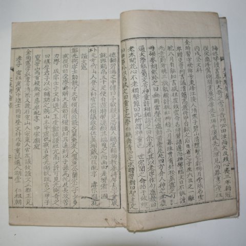 1938년 경성간행 대동명륜록(大東明倫錄) 1책완질