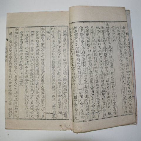 1938년 경성간행 대동명륜록(大東明倫錄) 1책완질