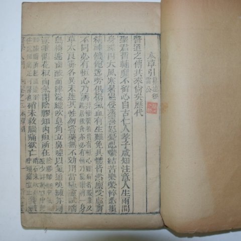 중국목판본 편주의학입문(編註醫學入門) 10책