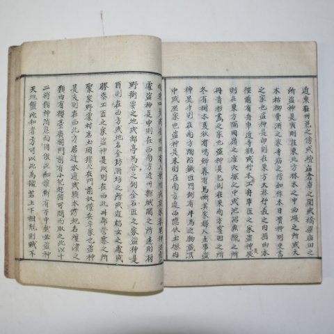 조선시대 잘정서된 역관련 필사본 1책