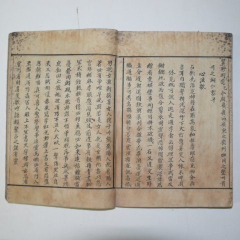 조선시대 잘정서된 역관련 필사본 1책