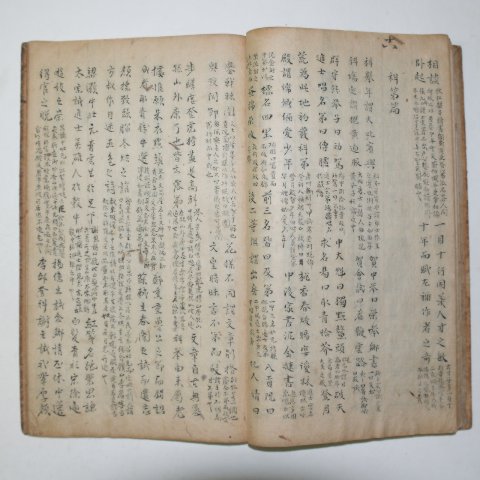 300년정도의 연대가있는 고필사본 한묵고사(翰墨故事)1책완질