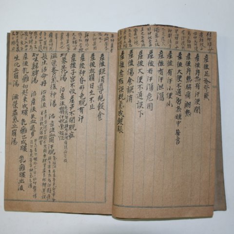 일제시기 희귀필사본 의서 태산비서(胎産秘書) 1책