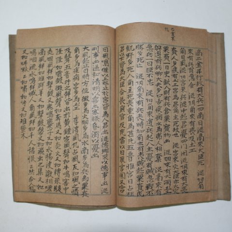 일제시기 희귀필사본 의서 태산비서(胎産秘書) 1책