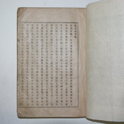 일제시기 대동기문(大東奇聞)1책완질