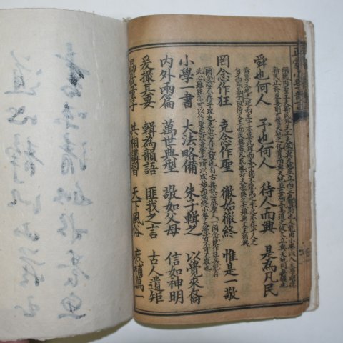 1915년 중국상해본 정몽소학운언(正蒙小學韻言) 1책완질
