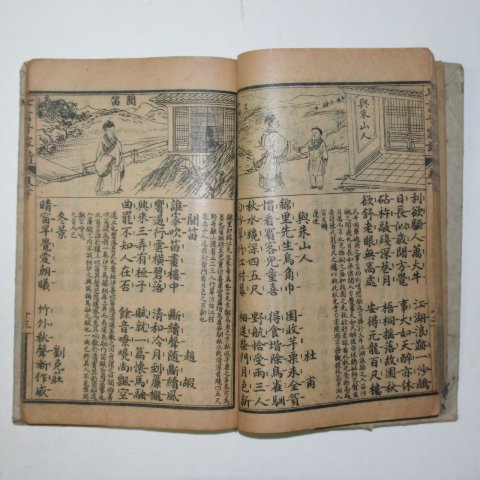 1915년 중국상해본 회도천가시주석(會圖千家詩註釋) 1책완질