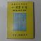1975년 이율곡선생원저 역해 격몽요결