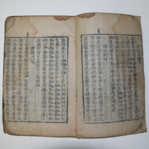 희귀목판본 구소서간(毆蘇書簡)