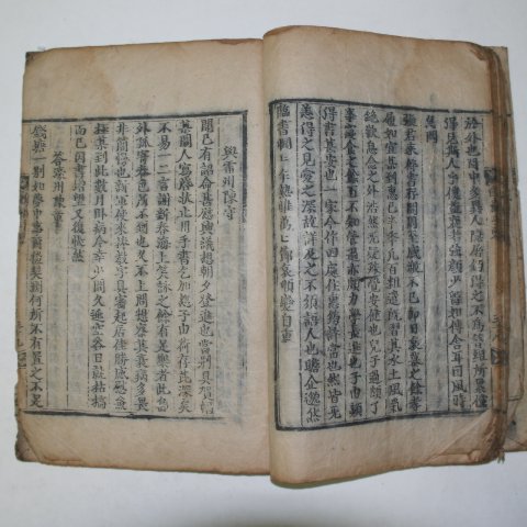 희귀목판본 구소서간(毆蘇書簡)