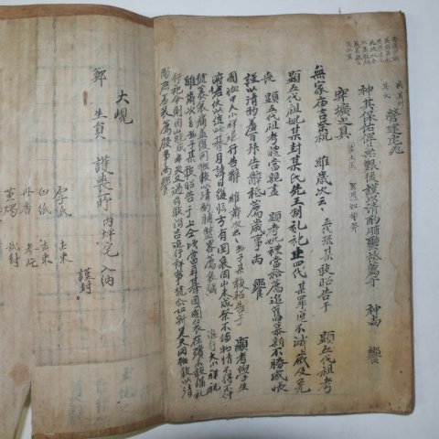 책판이 큰 필사본 상례비요(喪禮備要) 1책