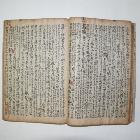 300년이상된 고필사본 오경류취(五經類聚) 1책완질