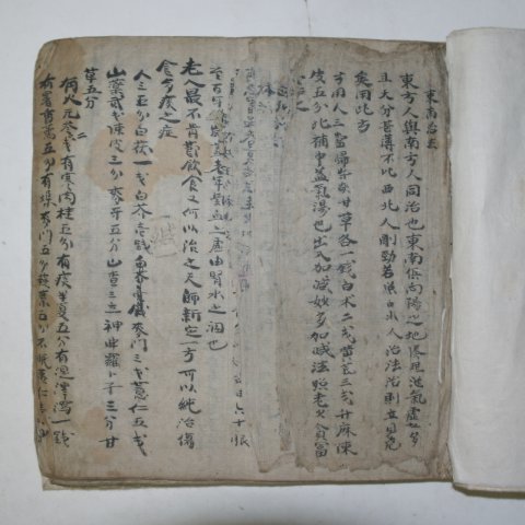 고필사본 의서 경험방(經驗方)
