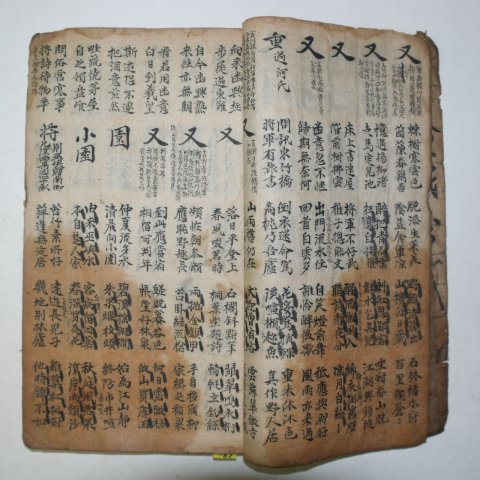 300년이상된 고필사본 두율시(杜律詩)
