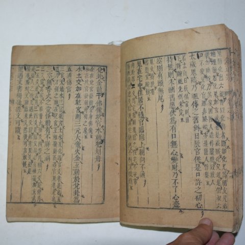 역관련 중국목판본 점좌정종전서(卜좌正宗全書) 1책