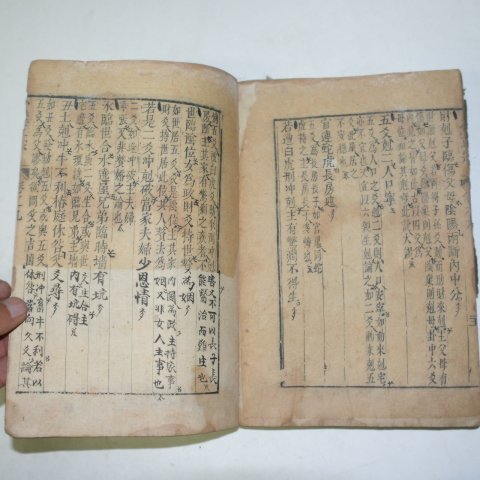 역관련 중국목판본 점좌정종전서(卜좌正宗全書) 1책