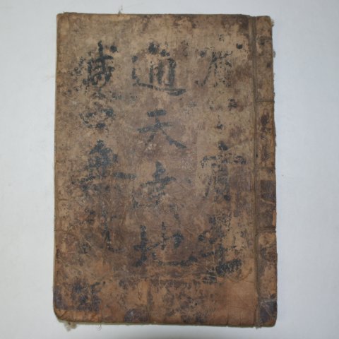 1649년(순치6년) 통도사간행 목판본 선가귀감(禪家龜鑑)