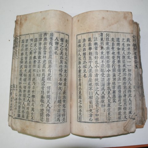 1869년 목판본 천마산지광수간행 금강경 1책