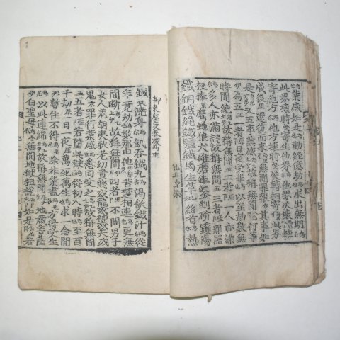 1797년 목판본 지장경(地藏經)