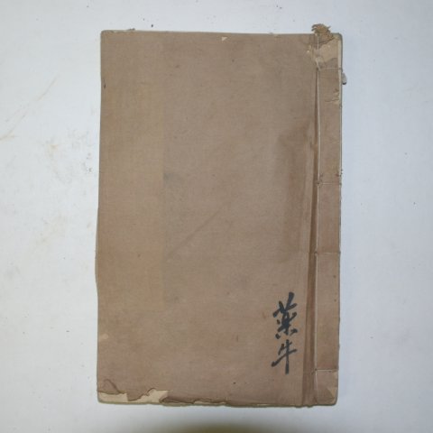 1882년 중국목판본 불경 불설칠구저불대명다라니경 1책완질