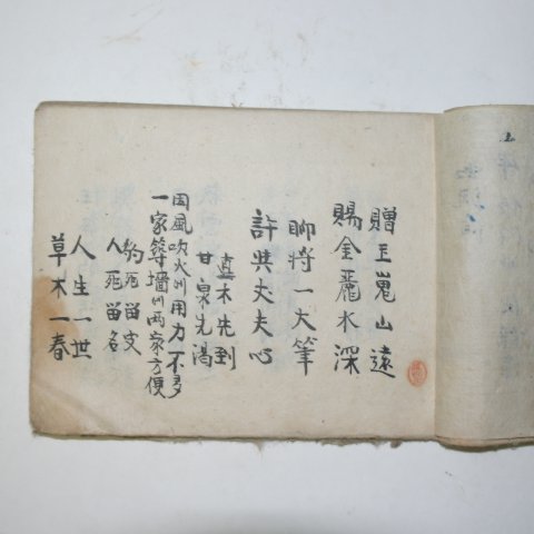 1917년 표지가의가 있는 잡시(雜詩)