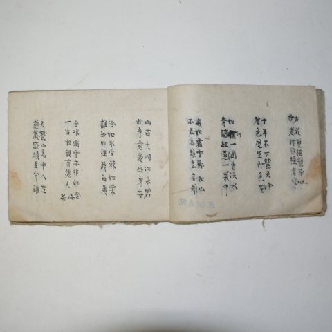 1917년 표지가의가 있는 잡시(雜詩)