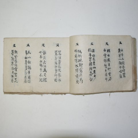 1917년 표지가의가 있는 잡시(雜詩)