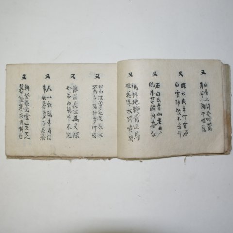 1917년 표지가의가 있는 잡시(雜詩)