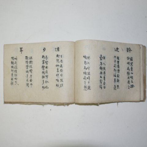 1917년 표지가의가 있는 잡시(雜詩)