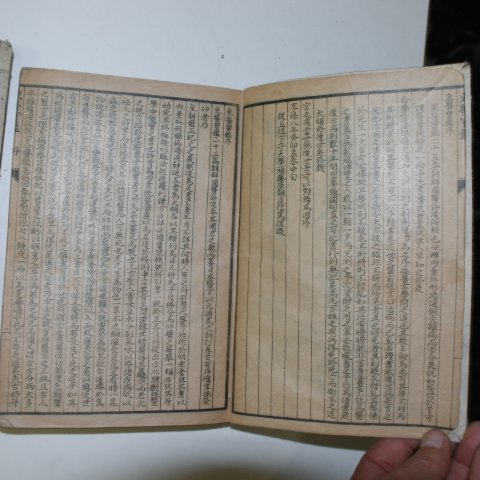1936년 경성간행 동의보감(東醫寶鑑) 5책합본 완질