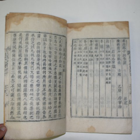 1884년 목활자본 양무공실기(襄武公實記) 1책완질