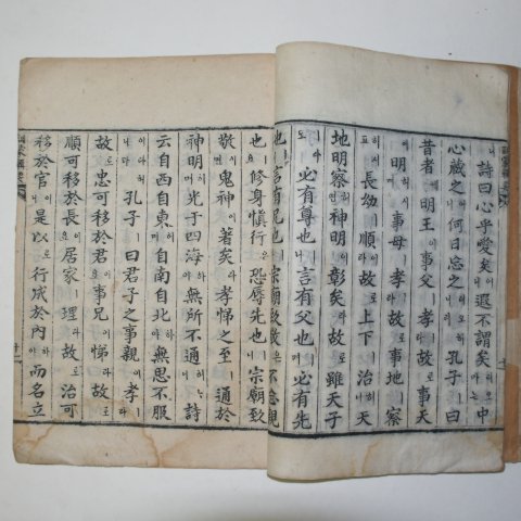 1914년 목판본 훈몽집요(訓蒙輯要) 1책완질