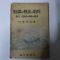 1957년 가람이병기(李秉岐) 시조의 개설과 창작