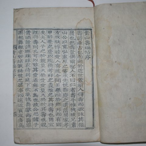 목활자본 인동장씨 장인목(張寅睦) 소산유고(素山遺稿)4권2책완질,소산수첩 1책완질
