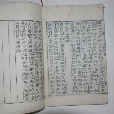 목활자본 인동장씨 장인목(張寅睦) 소산유고(素山遺稿)4권2책완질,소산수첩 1책완질