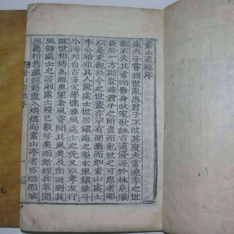 목활자본 인동장씨 장인목(張寅睦) 소산유고(素山遺稿)4권2책완질,소산수첩 1책완질