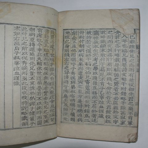 목활자본 인동장씨 장인목(張寅睦) 소산유고(素山遺稿)4권2책완질,소산수첩 1책완질