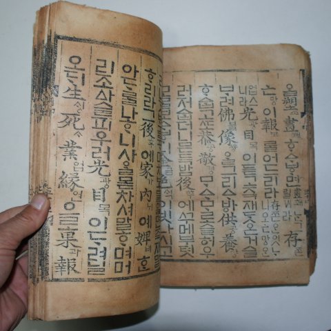 1569년 목판본 월인천강지곡,석보상절 권21