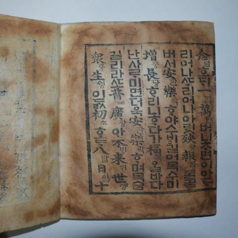 1569년 목판본 월인천강지곡,석보상절 권21
