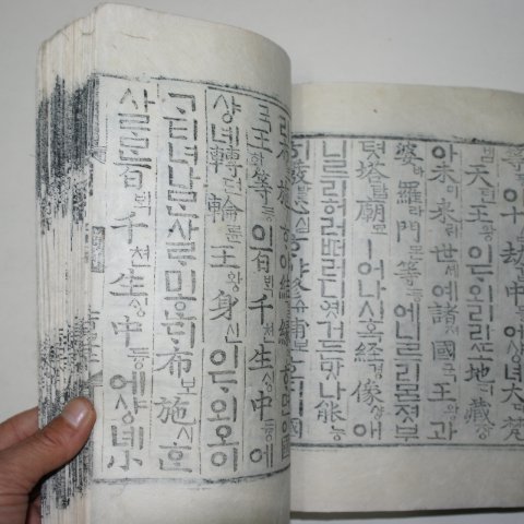 1569년 목판본 월인천강지곡,석보상절 권21