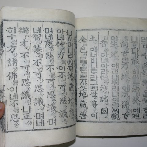 1569년 목판본 월인천강지곡,석보상절 권21