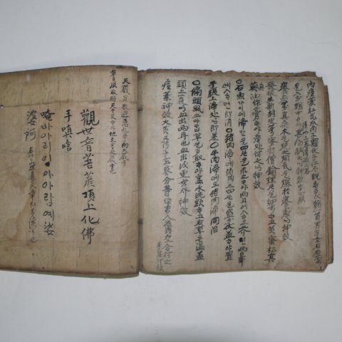 역,의학관련희귀필사본 신방잡기(神方雜記) 1책완질
