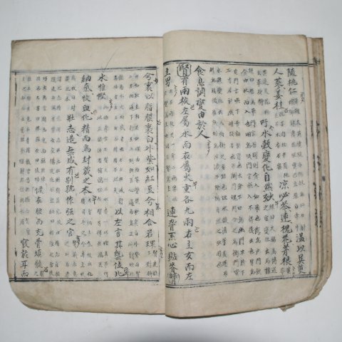 필사본 의서 장부총론(腸賦總論) 1책