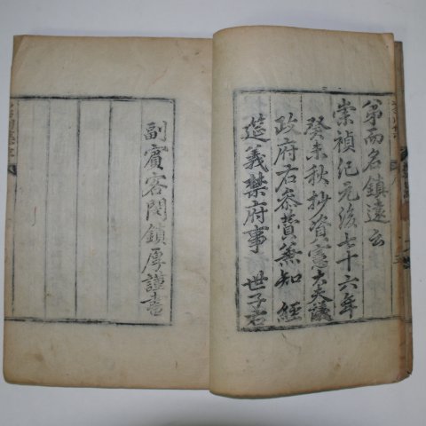 1703년 목판본 김지수(金地粹) 태천선생집(苔川先生集)1책완질