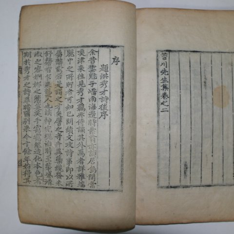 1703년 목판본 김지수(金地粹) 태천선생집(苔川先生集)1책완질