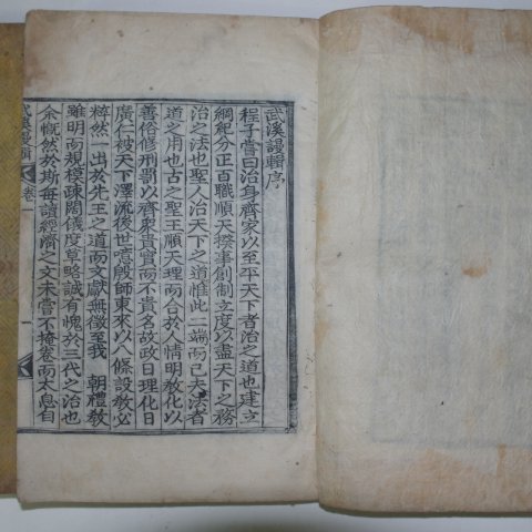 1887년 목판본 무계만집(武溪만輯) 3책완질