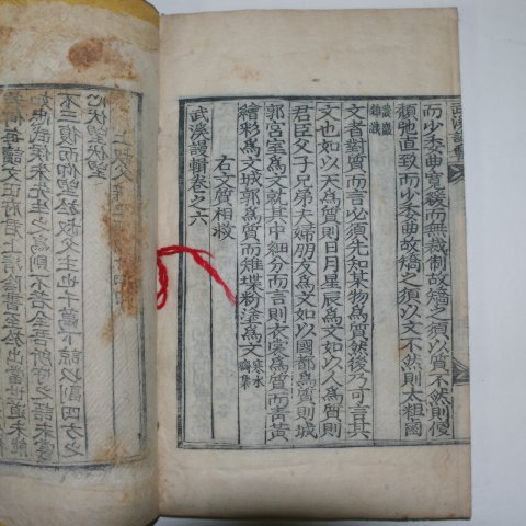 1887년 목판본 무계만집(武溪만輯) 3책완질