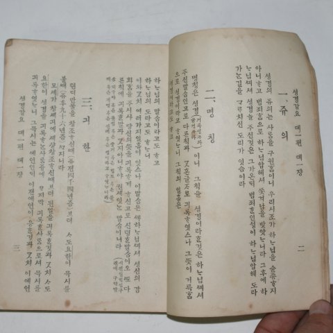 1925년초판 성경강요