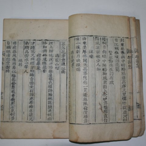 1868년 목활자본 이시정(李是楨) 경재유고(敬齋遺稿) 1책완질