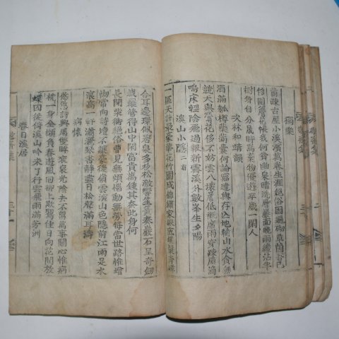 1868년 목활자본 이시정(李是楨) 경재유고(敬齋遺稿) 1책완질